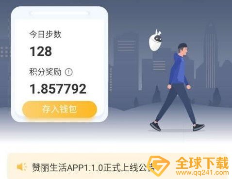 《赞丽生活》道具工厂兑换广告宝教程