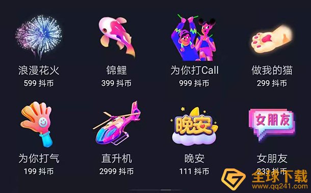 《抖音》直播礼物至尊守护价格介绍