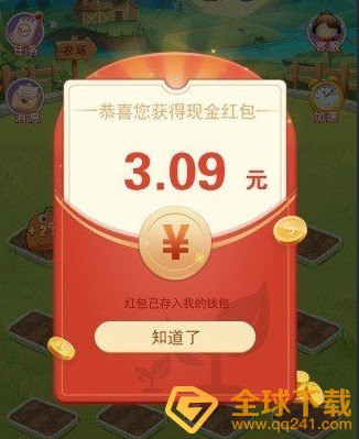 《我的农田》红包提现真实性介绍