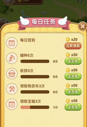 《我的农田》红包提现真实性介绍