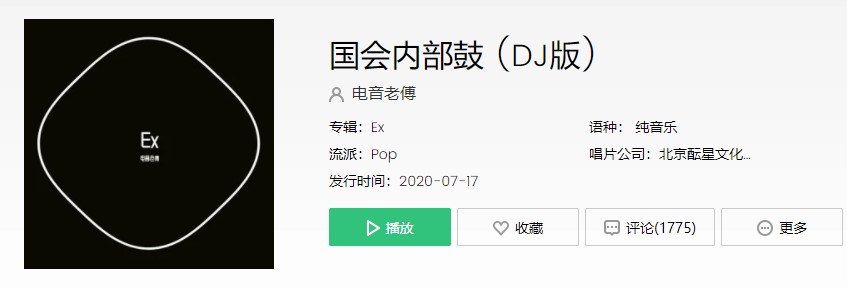 《抖音》蜜汁自信wave背景音乐介绍