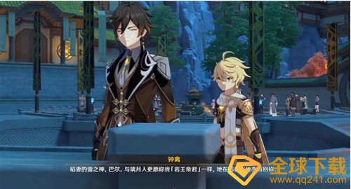 《原神》稻妻城地图上线时间预测