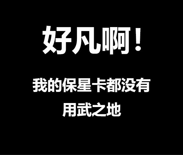 《王者荣耀》凡尔赛文学一览
