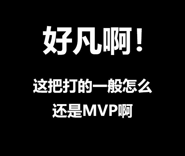 《王者荣耀》凡尔赛文学一览