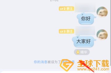 《QQ》群精华消息查看教程