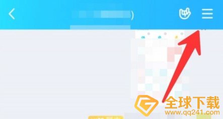 《QQ》群精华消息查看教程