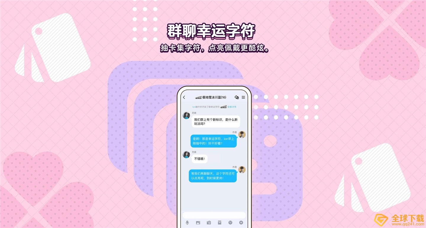 《QQ》8.4.17更新内容一览