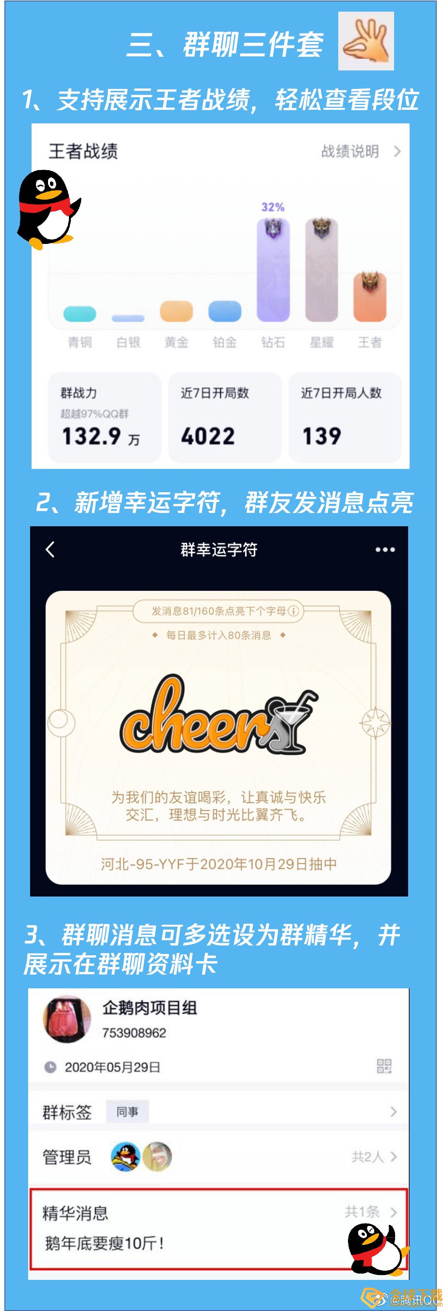 《QQ》8.4.17更新内容一览