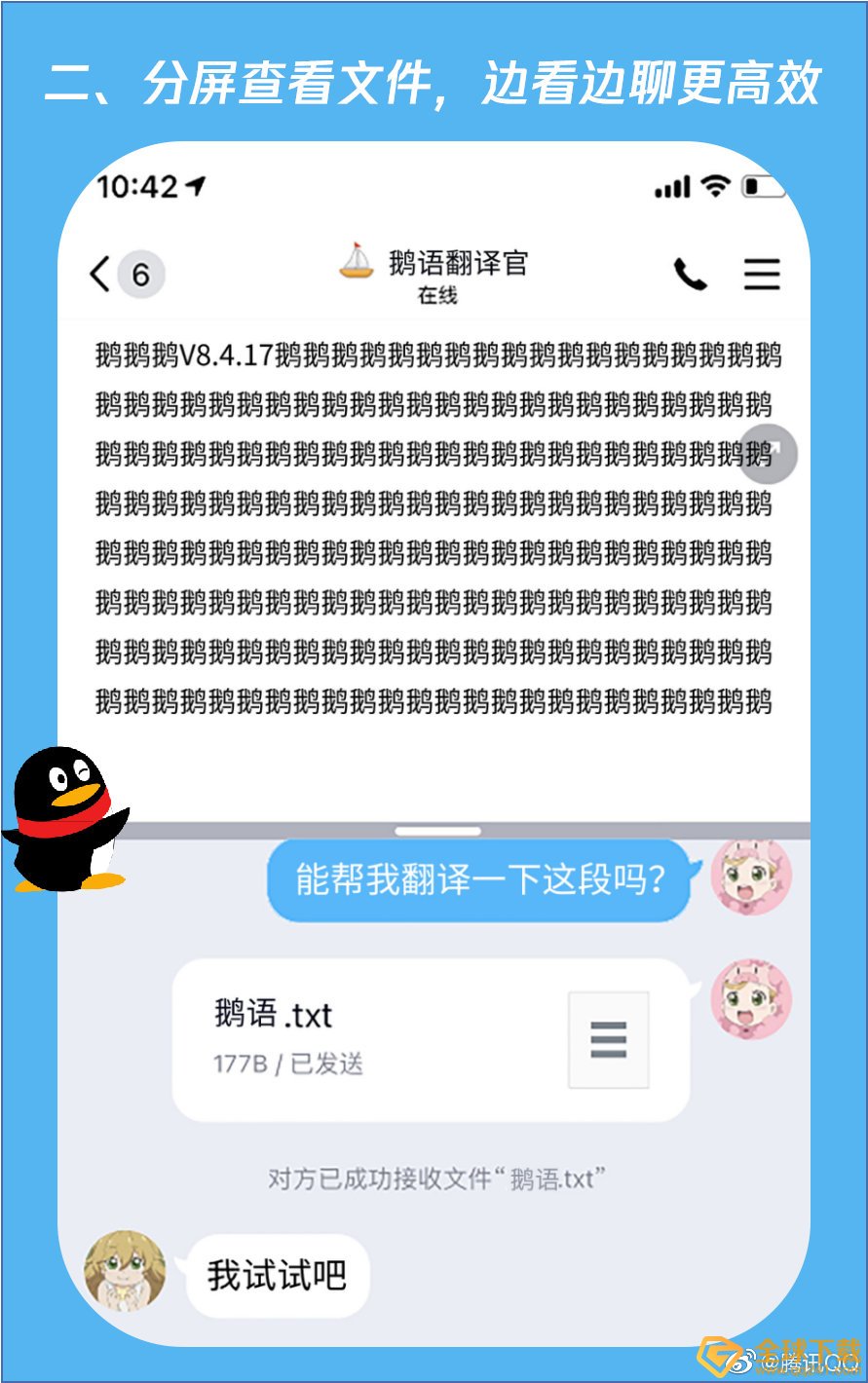 《QQ》8.4.17更新内容一览