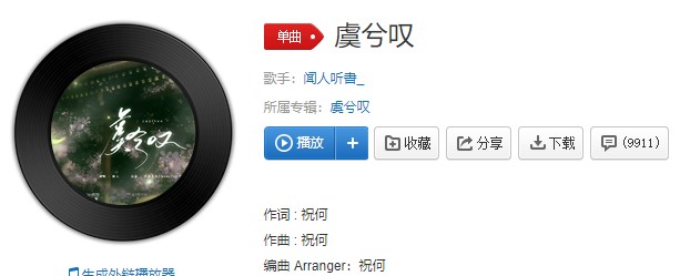 《抖音》垓下一曲离乱楚歌声四方歌曲介绍