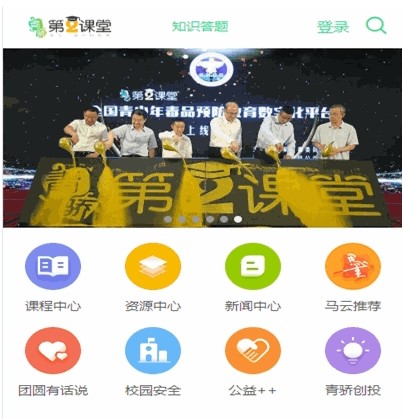 《青骄第二课堂》无法登录解决方法介绍