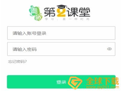 《青骄第二课堂》手机登录教程