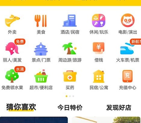 《美团》圈圈相关功能介绍