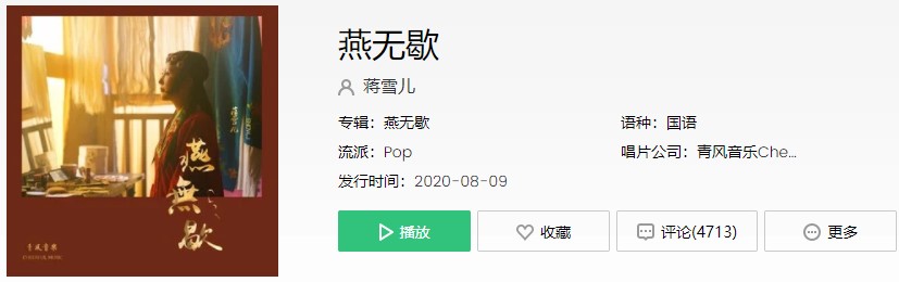 《抖音》你不要喜欢我山鸡哪能配凤凰BGM歌曲介绍