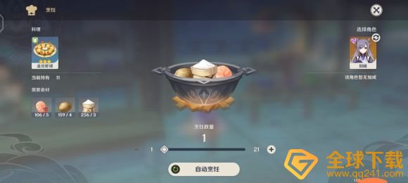 《原神》刻晴晚上见邮件内容一览