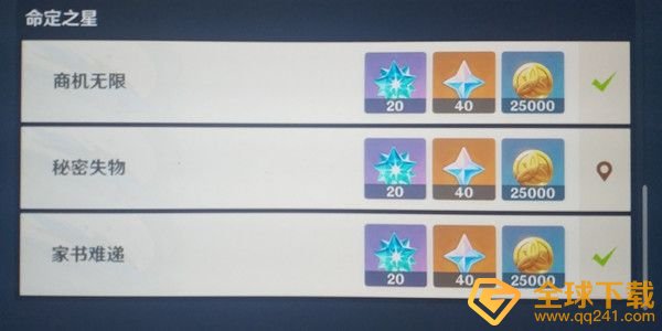 《原神》秘密失物任务完成攻略