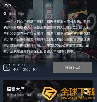 《Crimaster犯罪大师》上帝之眼答案汇总