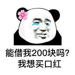 冬天的第一支口红表情包大全分享