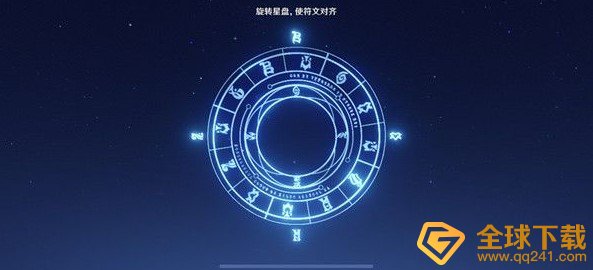 《原神》命定之星星盘旋转解密攻略