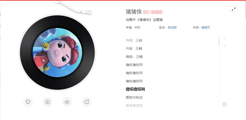 《抖音》噜啦噜啦咧歌曲介绍