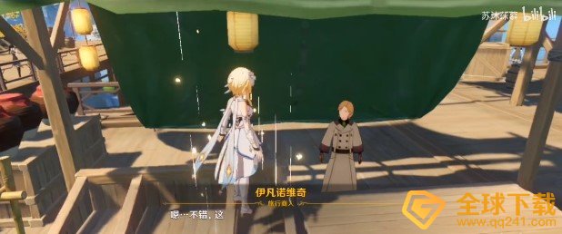 《原神》商机无限任务完成攻略