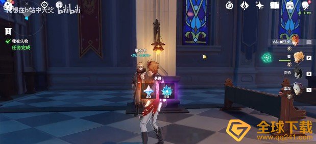 《原神》商机无限任务完成攻略