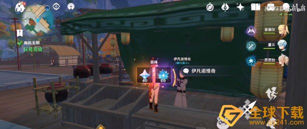 《原神》商机无限任务完成攻略