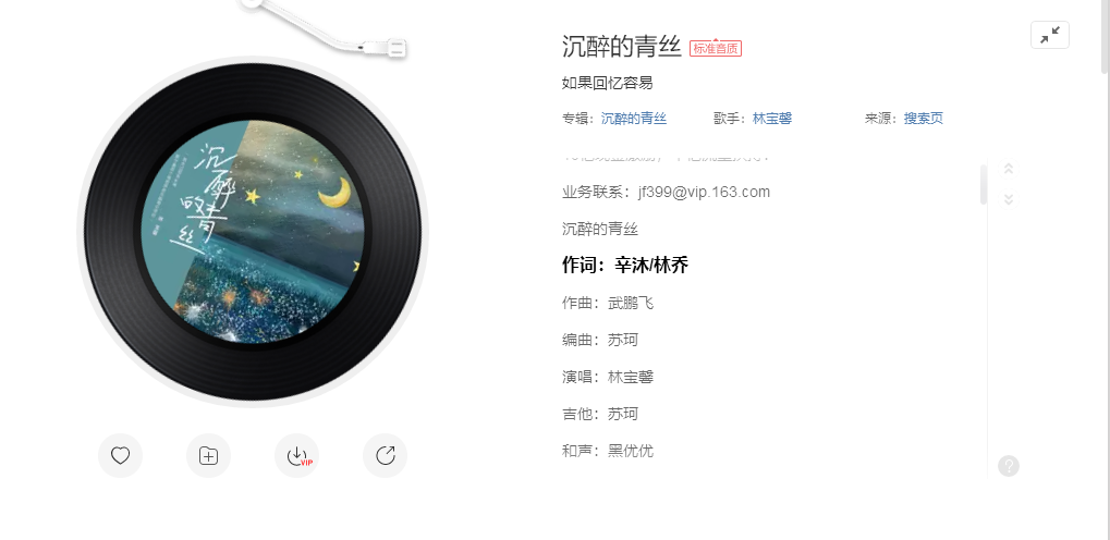 《抖音》我走过那条长椅默守着那个秘密歌曲介绍