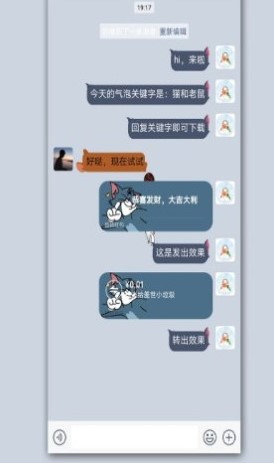 《微信》猫和老鼠之杰瑞鼠hwt获取攻略