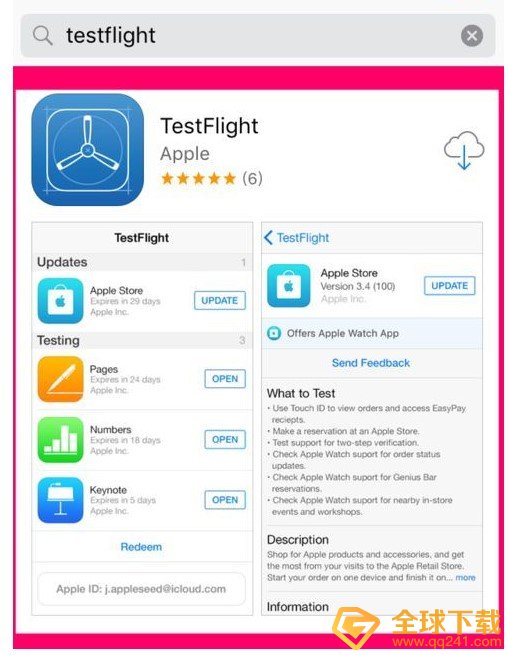 iPhone免费领取testflight激活码教程
