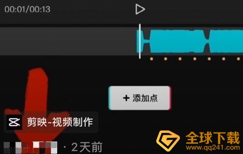 《抖音》幻术摇摆拍摄教程