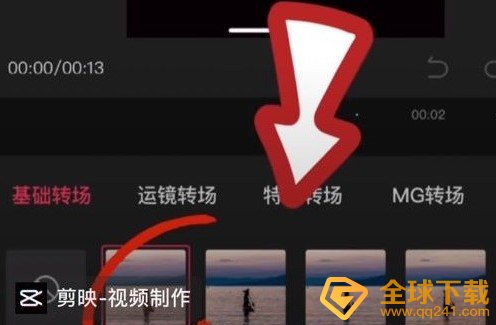 《抖音》幻术摇摆拍摄教程