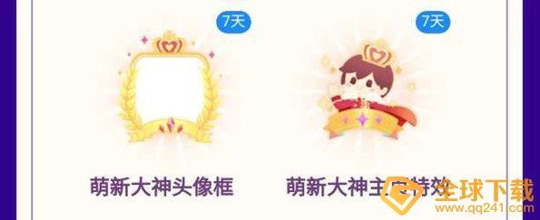 《比心》当陪玩赚钱方法介绍