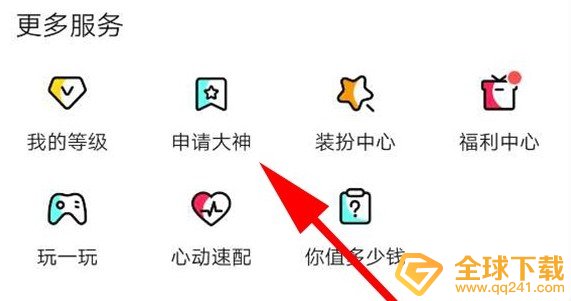 《比心》当陪玩赚钱方法介绍