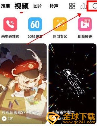 《抖音》飞出天际手机动态壁纸设置教程
