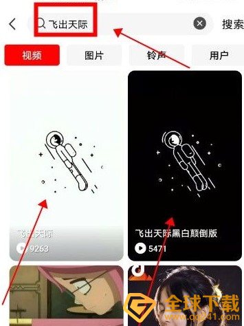 《抖音》飞出天际手机动态壁纸设置教程
