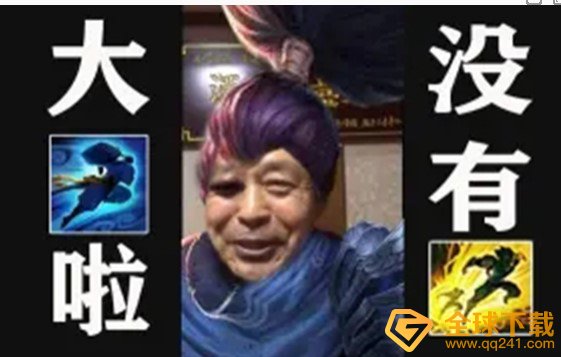 69岁的老同志梗的意思介绍