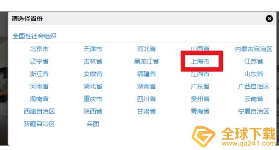 2020《全国志愿服务信息系统》官网登录入口分享