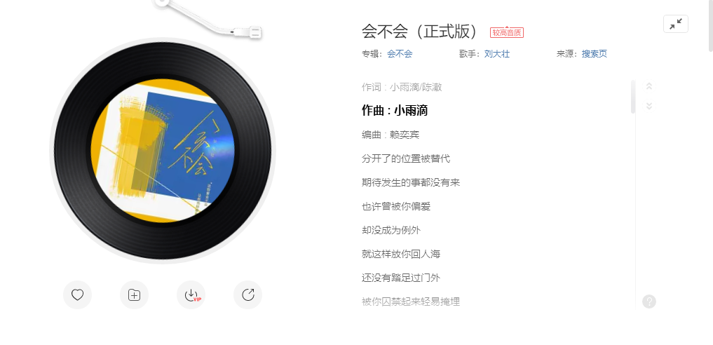 《抖音》分开了的位置被替代期待发生的事都没有来歌曲介绍