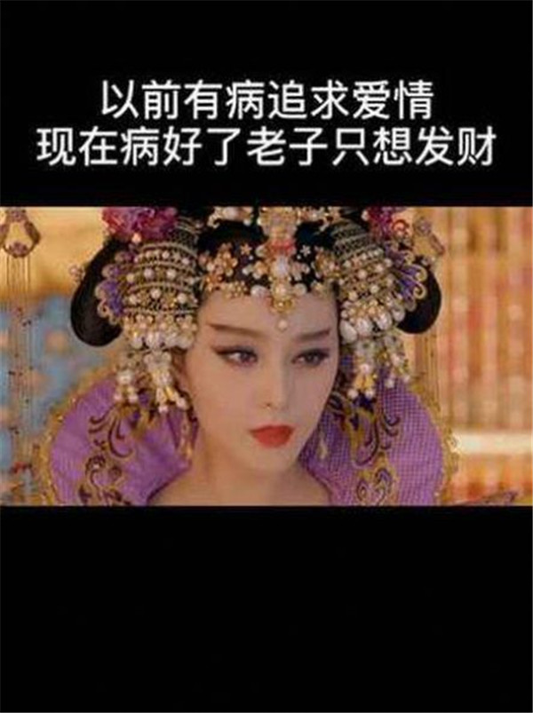 《抖音》要什么避风港钞票才是梦想背景图片合集