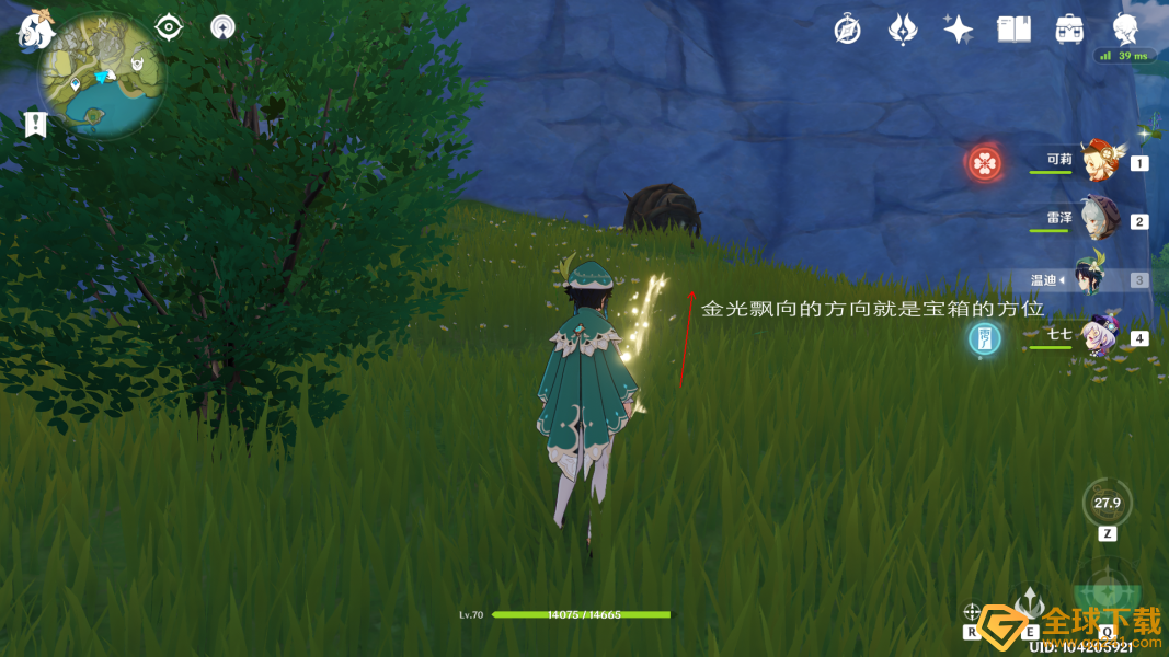 《原神》寻宝罗盘使用教程