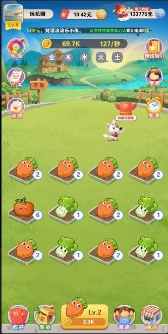 《我的农田》如何赚钱方法介绍