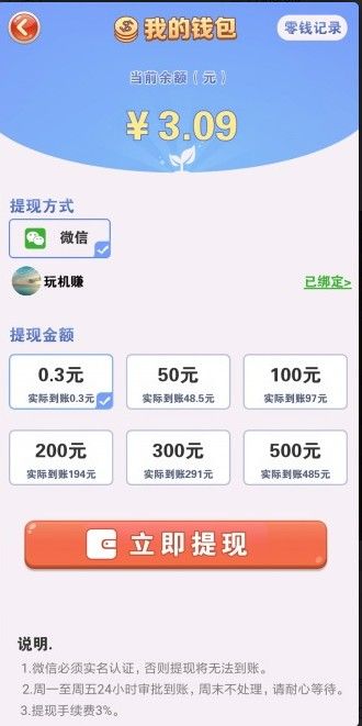 《我的农田》如何赚钱方法介绍