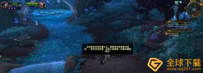 《魔兽世界》林鬼的游戏任务完成攻略