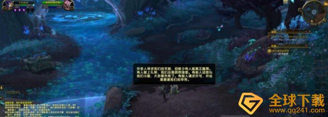 《魔兽世界》林鬼的游戏任务完成攻略