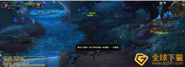 《魔兽世界》林鬼的游戏任务完成攻略