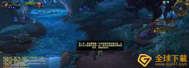 《魔兽世界》林鬼的游戏任务完成攻略