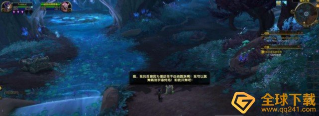 《魔兽世界》林鬼的游戏任务完成攻略