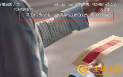 鹿鼎记王然梗的意思介绍