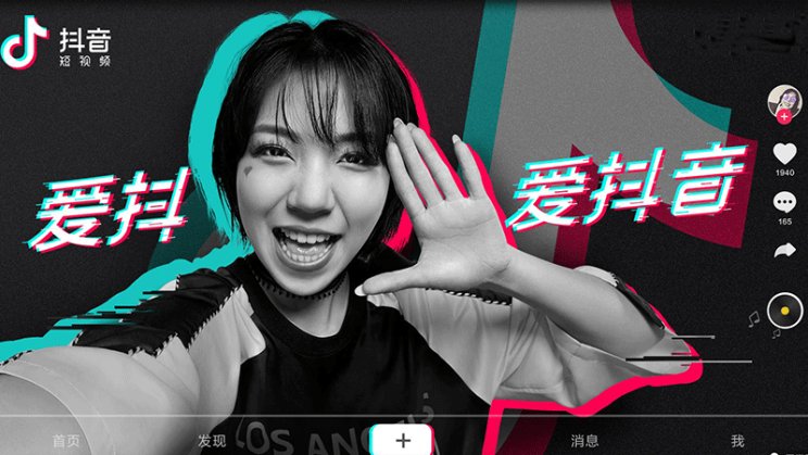 《抖音》是德善呀我是徐凯意思介绍